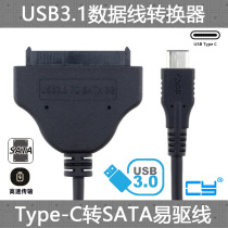 CY USB-C Type-C to sata 2-in-1 Easy Drive Cell Phone Laptop USB 2 5-inch Hard Drive OTG Desktop Computer Converter Tablet Connection Transfer Data