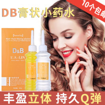 Do not hurt the hair perm water home cold scalding wave curly hair pear flower head texture hot Cold hot set type potion water hot liquid