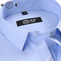 Peimeng shirt Mens short-sleeved business dress business dress Work at work Sky blue white twill long-sleeved shirt