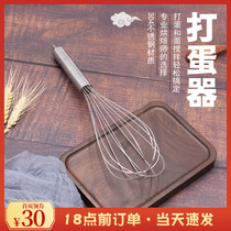 304 Stainless Steel Egg Beater Manual Whisk Milk Oiler Beat Egg Blender Butter Egg White Butter Small Bake Home