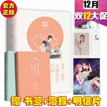 Spot genuine youth met him start up and down all-2 copies pigs are Meng Meng Das gift bookmark poster