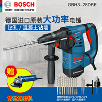 Bosch electric hammer electric drill three-function impact drill GBH3-28DRE vibration reduction four pit forward and backward speed drilling