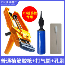 Reinforcement glue injection gun Steel reinforcement glue glue gun Reinforcement glue Construction electric reinforcement glue injection gun