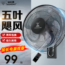 Diamond brand Wall fan non-perforated wall-mounted remote control household powerful wind industrial shaking head hanging wall electric fan
