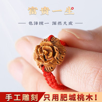 Zen Willi Loft Walnut Walnut ring Hand Engraving Birthday Gift Wedding Gift Peach Nuclear Bracelet Creative Gift