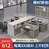 Screen desk and chair combination simple and modern 4-person card seat staff office furniture staff desk
