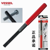 Japan VESSEL Weiwei thread damage repair device NO 8 imported screw tooth repair file batch repair device