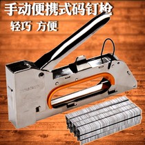 Nail sofa Martin gun Nail gun bench Wardrobe Inkjet horse nail gun Nail advertising nail gun stapler wooden box
