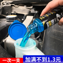 Car glass water Summer car special wipers concentrated rain scraping liquid four-season general oil film remover winter