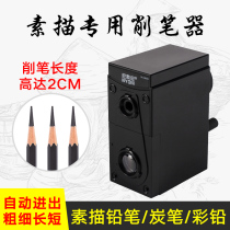 Nioni pencil sharpener Charcoal pen rotary pen knife Manual sketch pencil sharpener Hand art examination art special pen sharpener Pencil sharpener Multi-function drill twist pencil sharpener planer adjustable student use