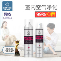 American Shi Kaishi biological enzyme indoor air sterilization spray to remove odors disinfectant sterilization household leave-in