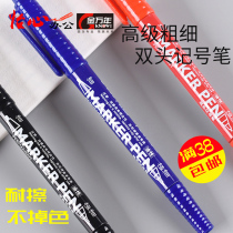 Jin Wannien small double head marker pen G-933 oily marker pen hook line Pen CD Pen art painting