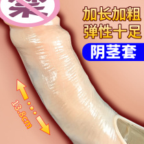 Male Erotic Supplies Penis Sleeve Wear Root Flirty for men and women sharing insertable conjugal orgasm tools