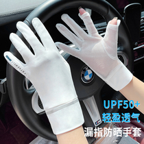 Summer sun protection gloves ladies thin summer driving riding ice sleeves breathable ice rink finger half finger outdoor sleeve
