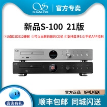 Shanling CD-S100(21) version CD player HIFI HD Bluetooth all-in-one video USB DSD decoder