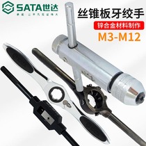 World Da Ratchet Wire Cone Wrench Wrench Round Plate Tooth Wrench Suit M3-M12 50404 50403 50411