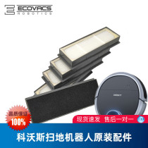 Covos sweeping robot DN55 Dibao accessories DN56 filter screen Haipa side brush dust box water tank charging stand