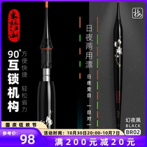 High-end luminous drift rice extreme rivers and lakes day and night dual-use short feet long height sensitive light mouth sly mouth thin tail electronic fish drift