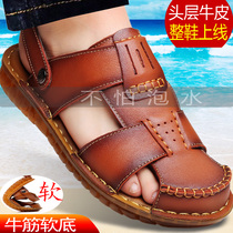 Genuine leather calf leather calf gluten bottom online anti-slip sandal sandals mens Baotou beach shoes Summer Leisure cold tug Dual-use middle-aged