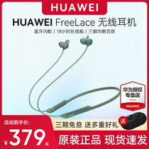 Hua for FreeLace Pro wireless Bluetooth headphones hanging around the neck to actively reduce noise