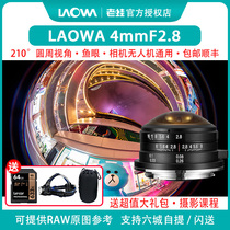 LAOWA 4mm F2 8 210°Circumference wide angle Drone Fisheye Lens M43 FX E M mount