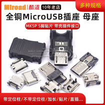 All copper microUSB socket MK5P micro female male head 5 feet patch in-line with shell plug-in interface