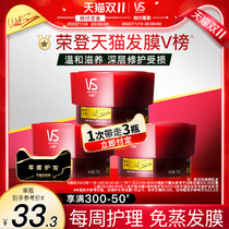 VS Sarasota Repairing Water Repairing Hair Mask 150ml * 3 Set Improves Manicure Dryness Softness Smoothness