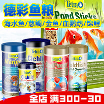 Dcolourful fish feed small grain brocade carp fish food tropical fish food domestic parrot fish fish feed small goldfish feed