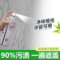 Wall repair paste Wall renovation latex paint Self-painting repair artifact Household white wall decontamination wall paint