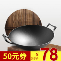 Double-eared cast iron wok old-fashioned household cooking non-stick iron pot induction cooker gas stove large iron pot thickened raw iron pot
