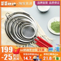 French Bakery flour sieve stainless steel hand-held flour sieve screen sugar powder screen filter baking tool