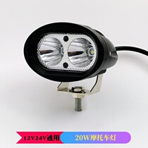 Car and motorcycle LED spotlight modified headlight electric car external auxiliary light super bright yellow white fog light front bumper