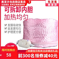 Household hair mask heating cap electric heating evaporation cap hair care inverted film hair dyeing baked oil cap local oil Xinxin machine