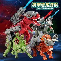 Dinosaur toy team can eject battle Mecha simulation Tyrannosaurus Triceratops Stegosaurus Children Boy 3-5 years old 6