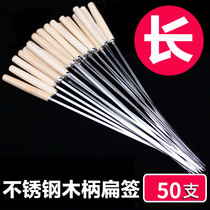 Stainless Steel Wooden Handle BBQ Needle Steel Needle Flat Needle Skewered Skewers Accessories Grilled Lamb Skewers
