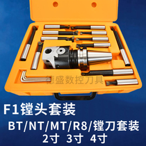 MT2 inch MT3 inch boring machine 4 inch ordinary milling machine head fine-tuning fine boring tool set R8 turret milling and boring BT30