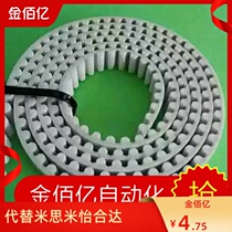 Borunte manipulator accessories Steel belt step belt M8 M5 arm up and down step belt pu belt steel wire