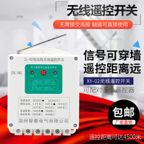 220V 380V water pump intelligent remote control switch mobile phone app control three-phase motor remote control timing