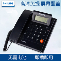 Philips telephone CORD042 One-key dial-up European-style fashion office fixed telephone landline machine cable