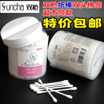 Double gun thousand snow paper stick cotton swab double head bamboo stick clean cotton ball eye cotton cotton ear ear makeup remover Cotton