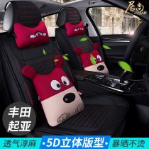 Toyota to blaze a special all-bag Witch Four Seasons universal car to decorate up a k2 car cushion