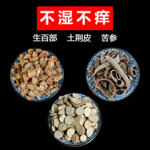 Raw hundred parts of earth Jingpi sophora 30 grams each A total of 10 packs of foot soak and foot wash with Chinese herbal medicine shop Chinese Herbal medicine Daquan