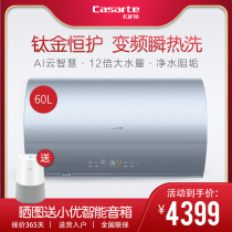 Casarte 60-liter frequency conversion electric water heater household instantaneous heat sterilization intelligent remote control large capacity CEH-60ART7U1