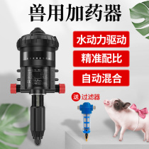 (limited to 1) Warbeasts with dosing machines dosing pumps Pig Farm Pitcher Proportional Pumps Automatic Dosing machines