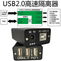 USB2 0 High Speed Vehicle 480M Eliminates Decoder DAC Co-solar Current Isolation Protects Outside Power Supply