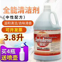 Super treasure all-around cleaner Neutral formula All-around all-around water stain cleaning Kitchen tile multi-function cleaner