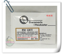 Dutch haute dove Haukostar parrot dedicated bodybuilding electrolyte enhancing resistance to prevent dehydration 3g-pack