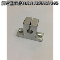 Vertical optical axis bracket fixed seat optical axis linear guide bracket aluminum block steel pipe locking block round tube guide rail installation