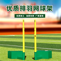 Standard volleyball column net rack Competition special tennis rack Badminton column lifting portable mobile air volleyball rack