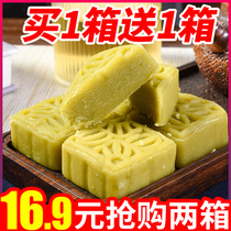 Green Bean Cake Breakfast Bread Nets Red Casual Zero Food Whole Boxes National Snack Bulk Cookies Night Snack